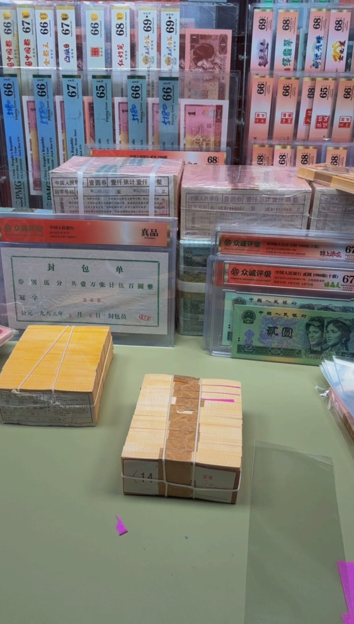 退市 1分18K纸黄金 37冠  刀