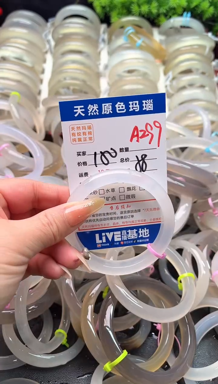 【闪购商品】玛瑙/玉髓手镯未镶嵌A299