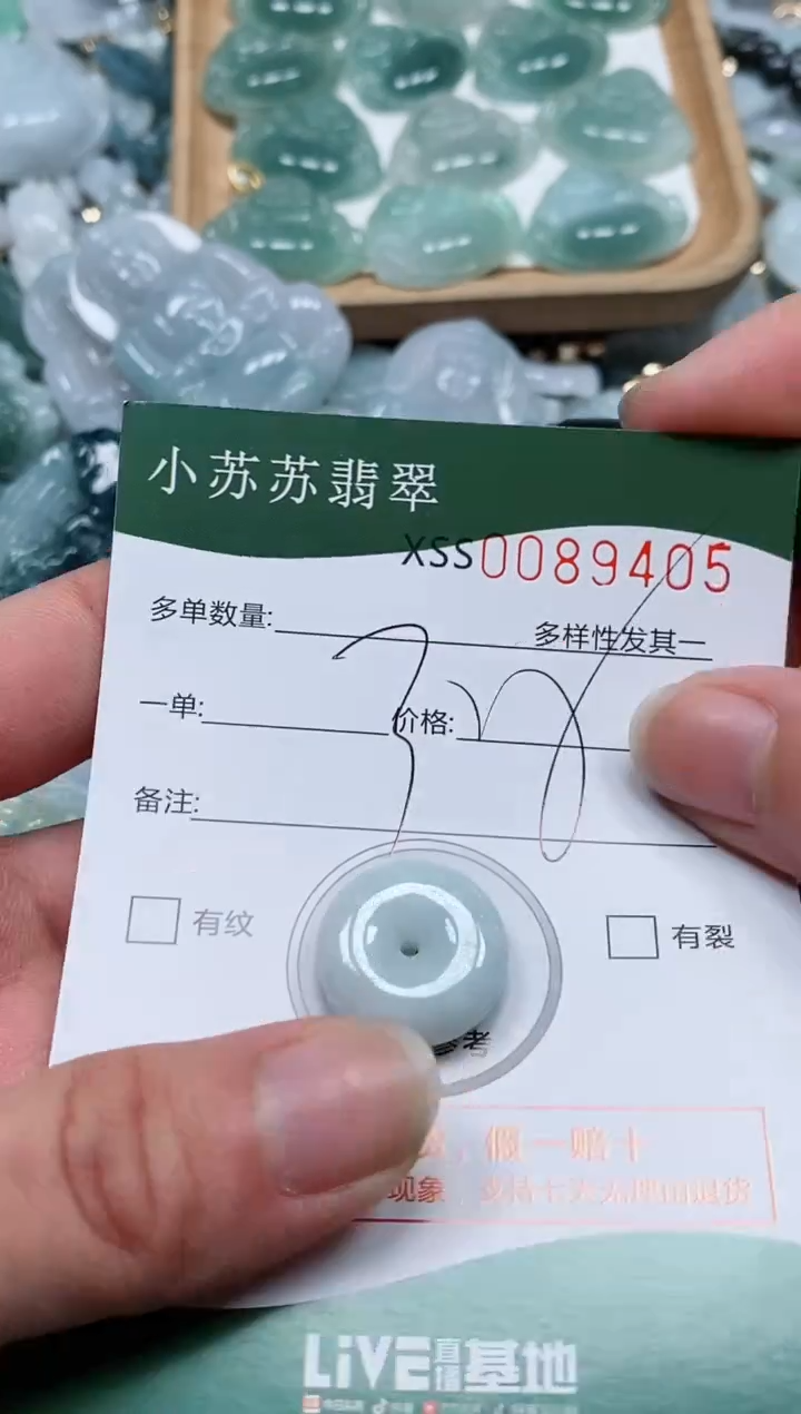 【闪购商品】翡翠颈饰未镶嵌闪购商品0089405