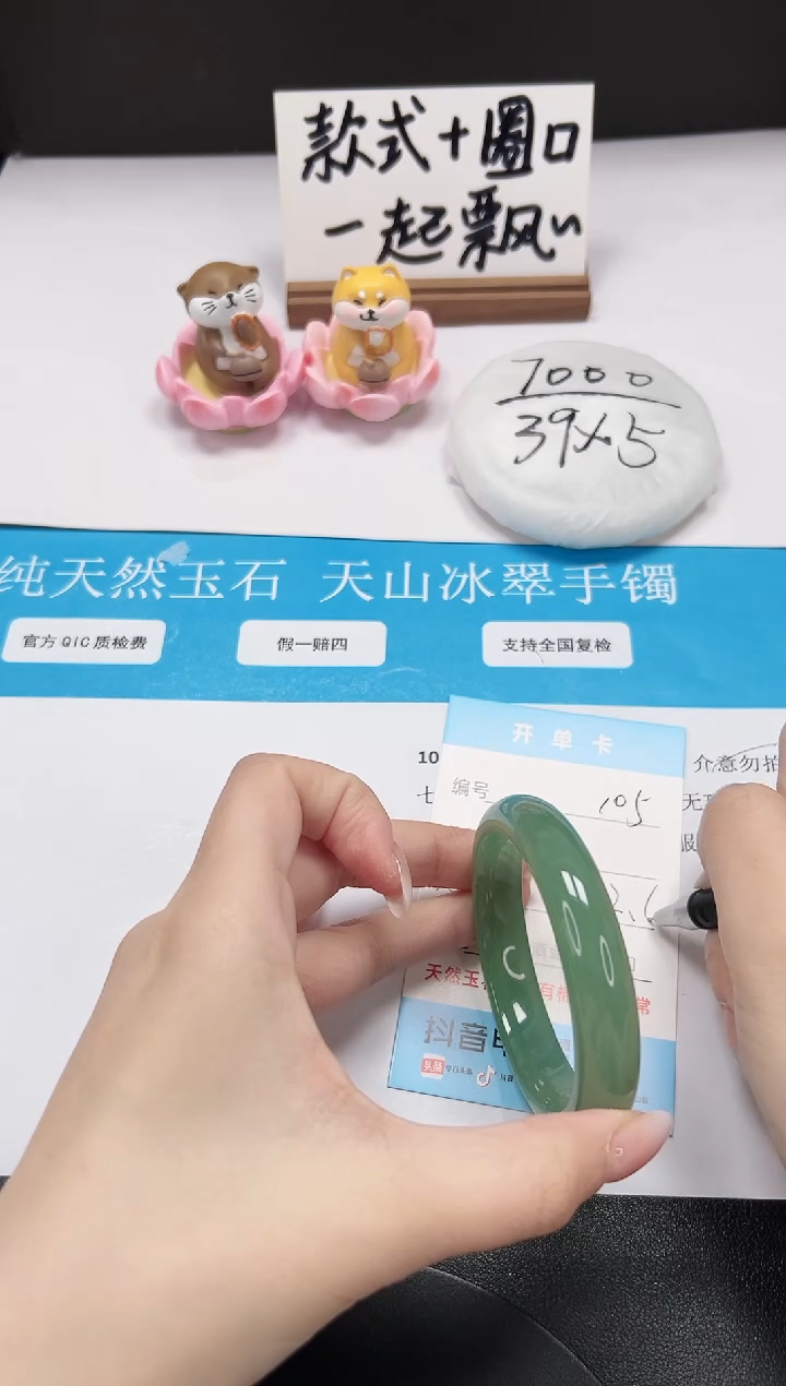 【闪购商品】石英质玉手镯未镶嵌A105-52.6