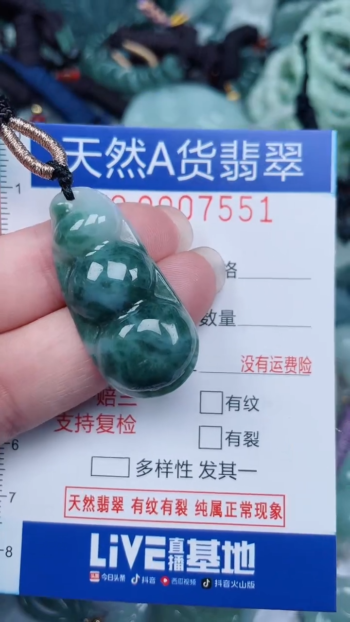 颈饰未镶嵌翡翠...0007551