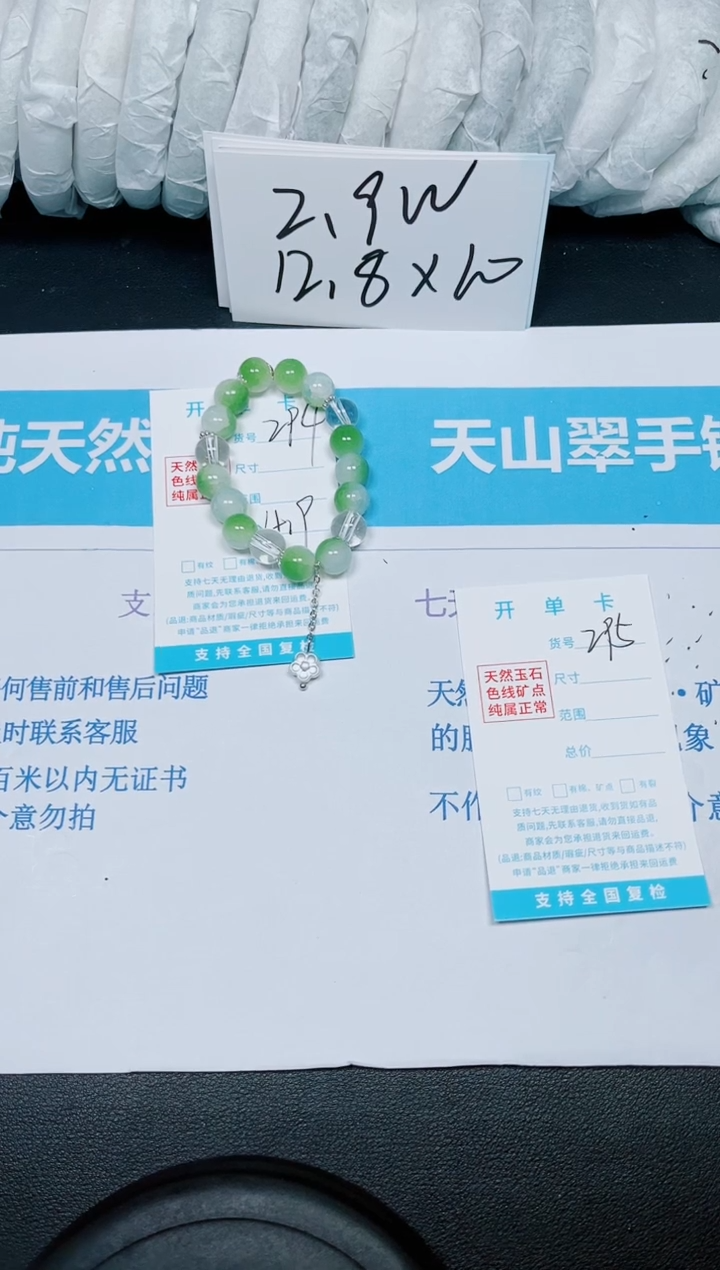 【闪购商品】石英质玉手镯未镶嵌多样性手串