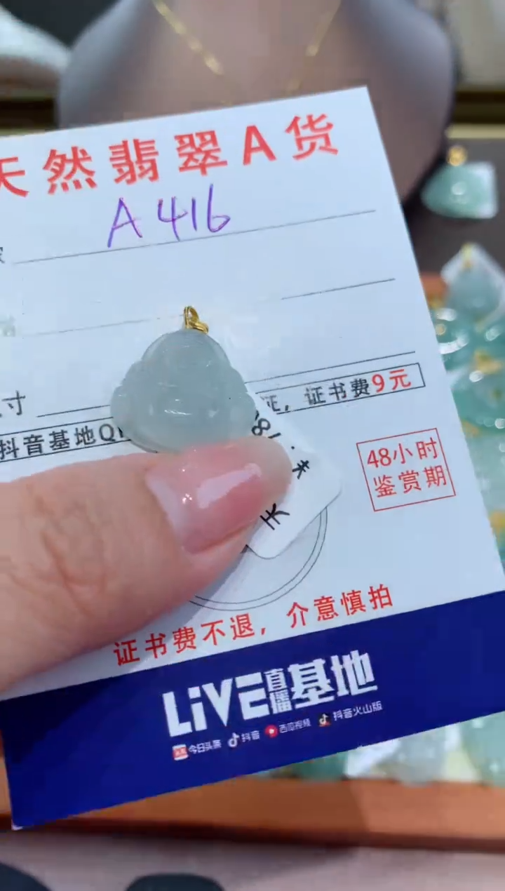 【闪购商品】翡翠颈饰18K金镶嵌天然翡翠A货挂件