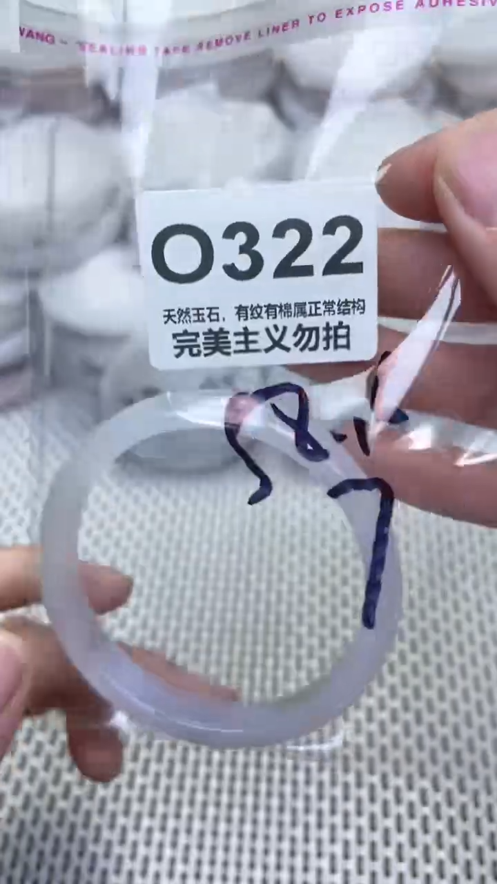 手镯玛瑙/玉髓未镶嵌58.6