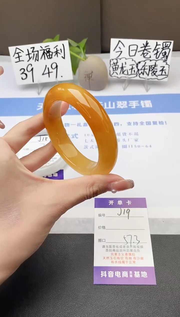 石英质玉手镯未镶嵌j19-H1多样性发货57+