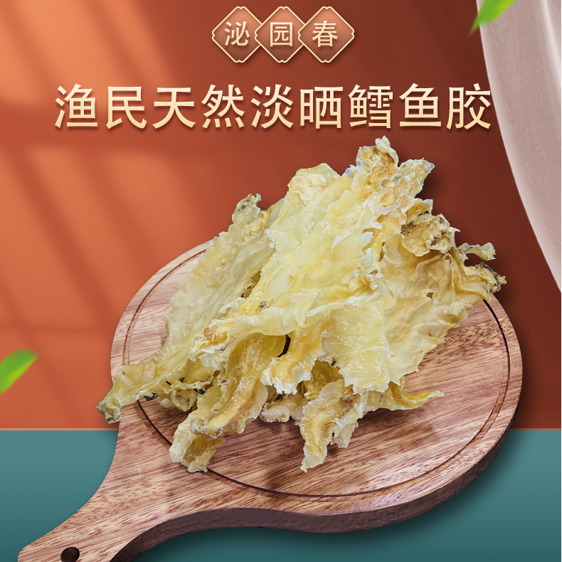 鳕鱼胶45-55头干货天然晾晒足干营养滋补精选炖汤