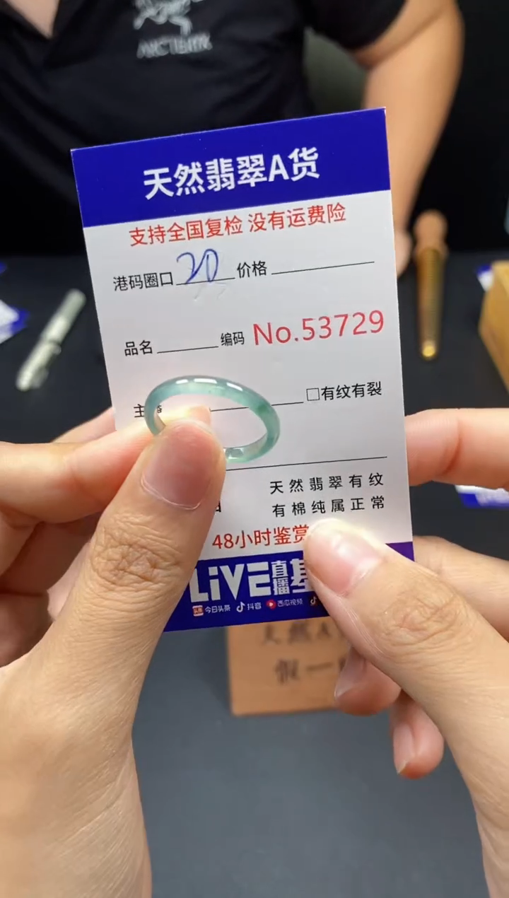 翡翠戒指未镶嵌天然翡翠戒圈3729
