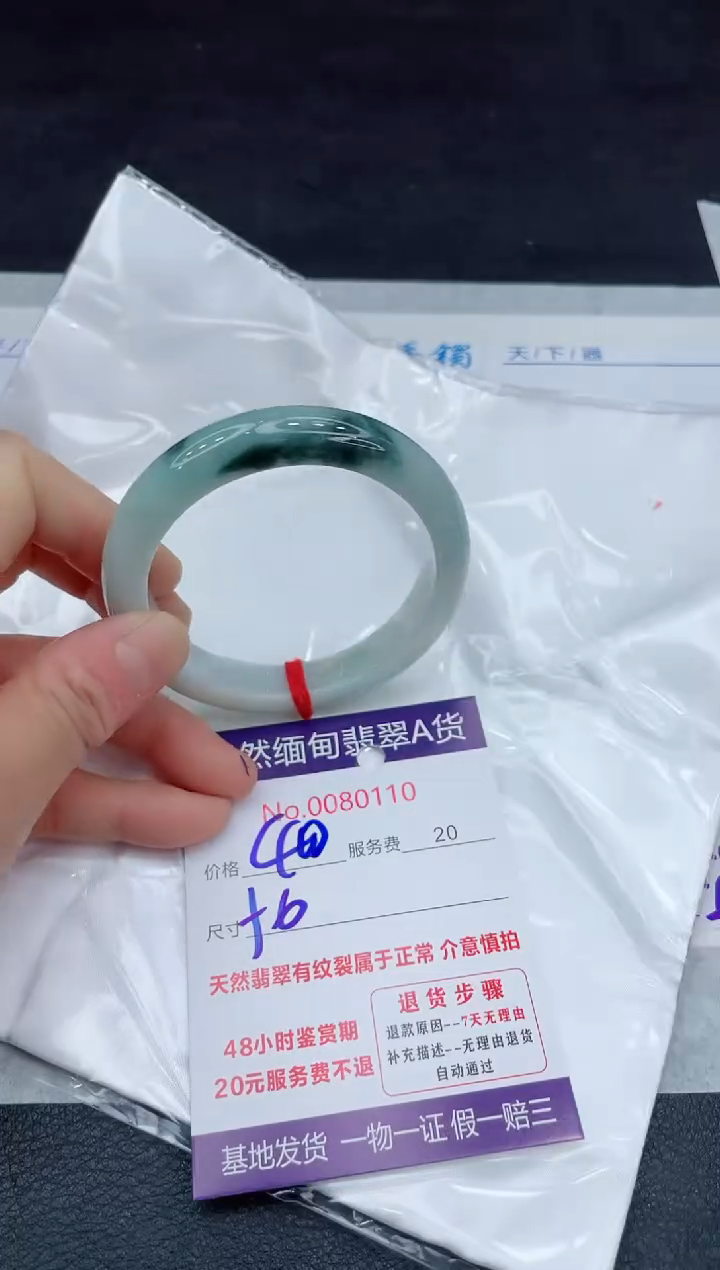 【闪购商品】翡翠手镯未镶嵌11111111