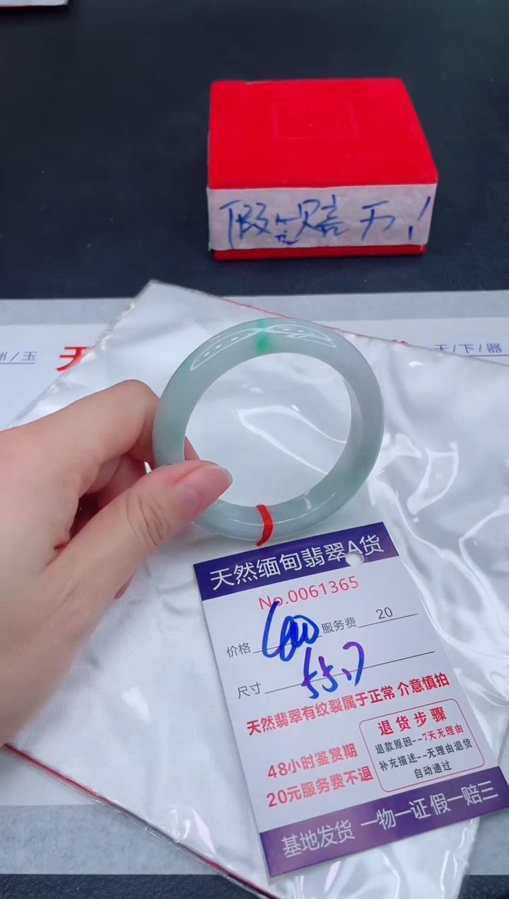 未镶嵌手镯翡翠400.00