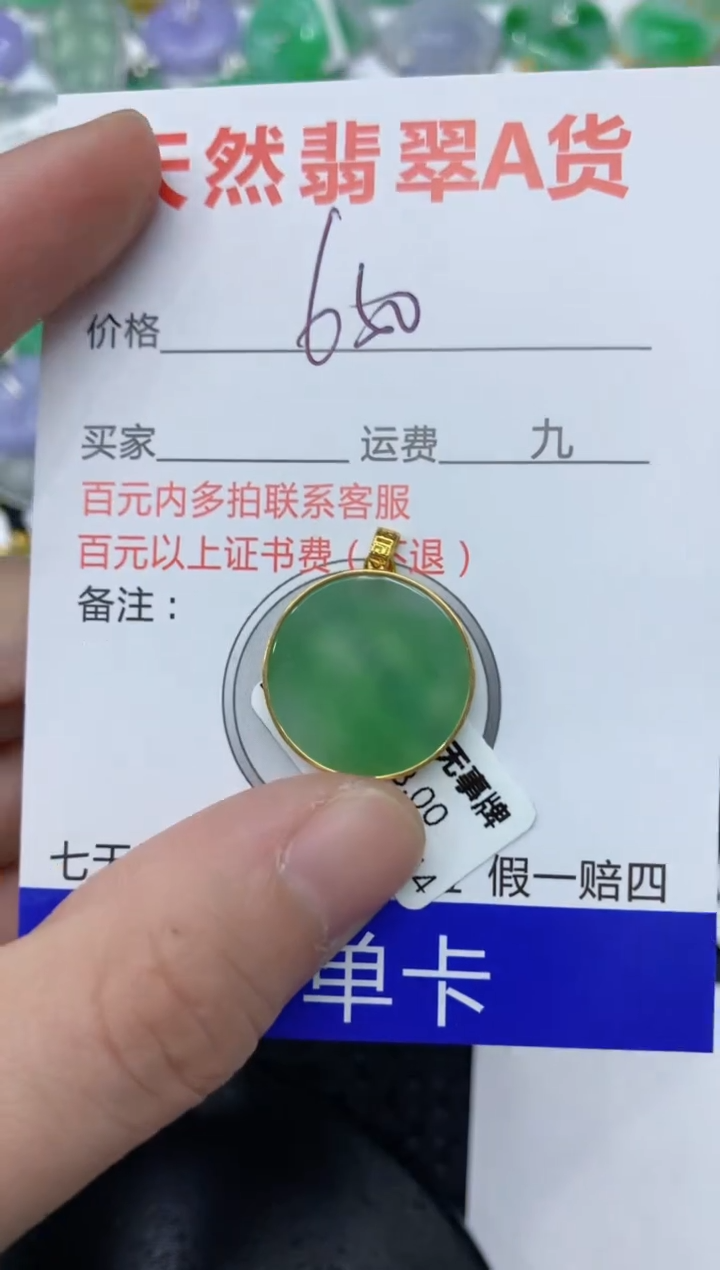 【闪购商品】翡翠颈饰18K金镶嵌11111111111