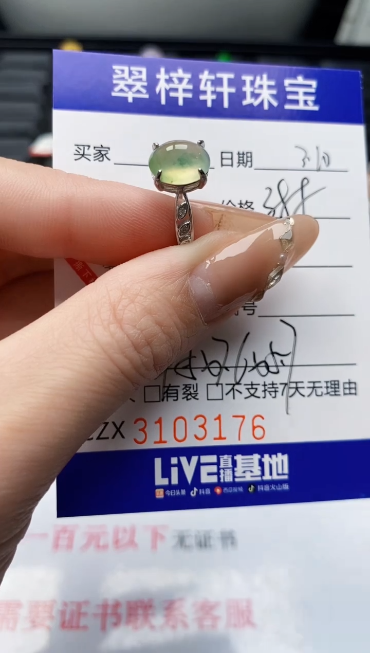 【闪购商品】翡翠戒指银S925镶嵌/3176