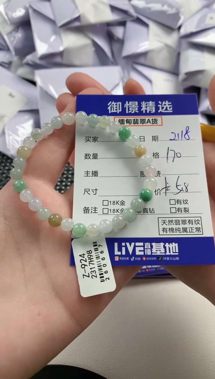 【闪购商品】翡翠手串未镶嵌3           