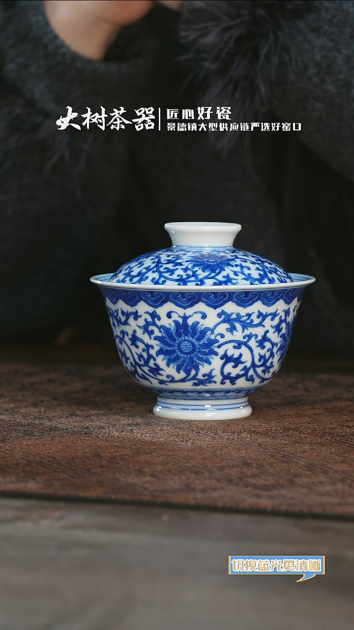 【闪购商品】杯刘建锋窑双勾莲盖碗