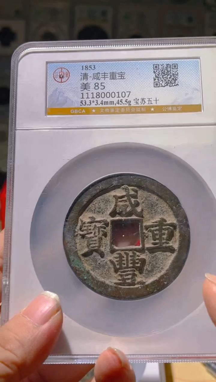 【闪购商品】铜大神一一一一一一0107