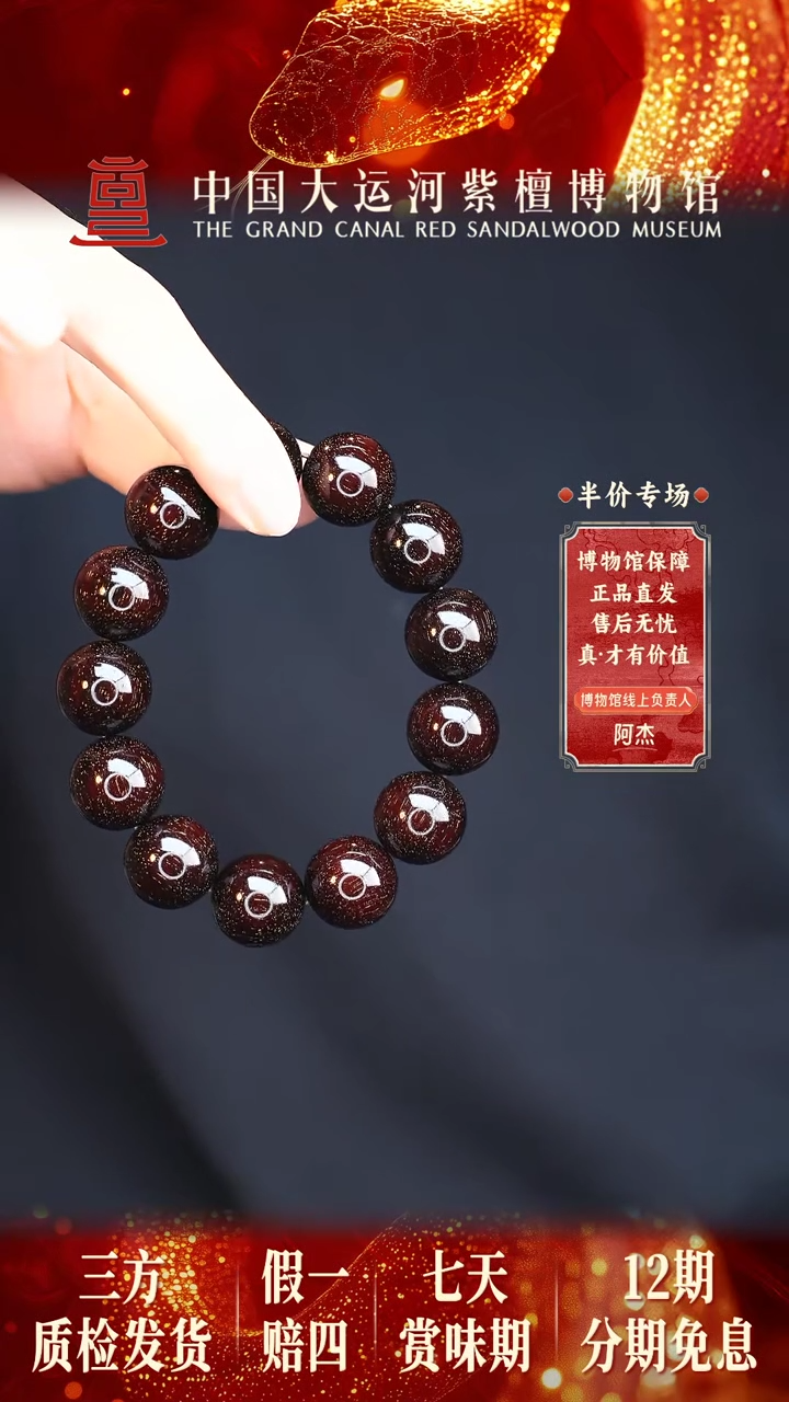 【闪购商品】小叶紫檀手串/手链1.8满星多样性发其一