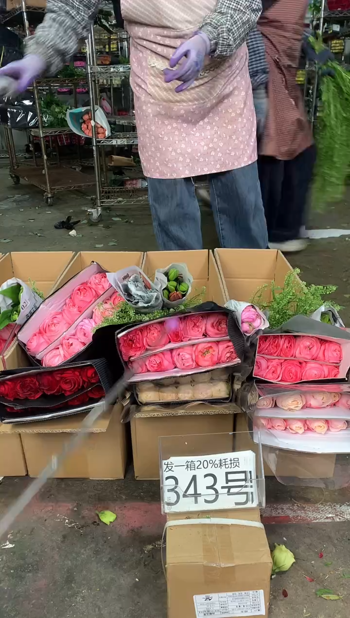 343号♥不指定中通含20%耗损发一箱鲜花