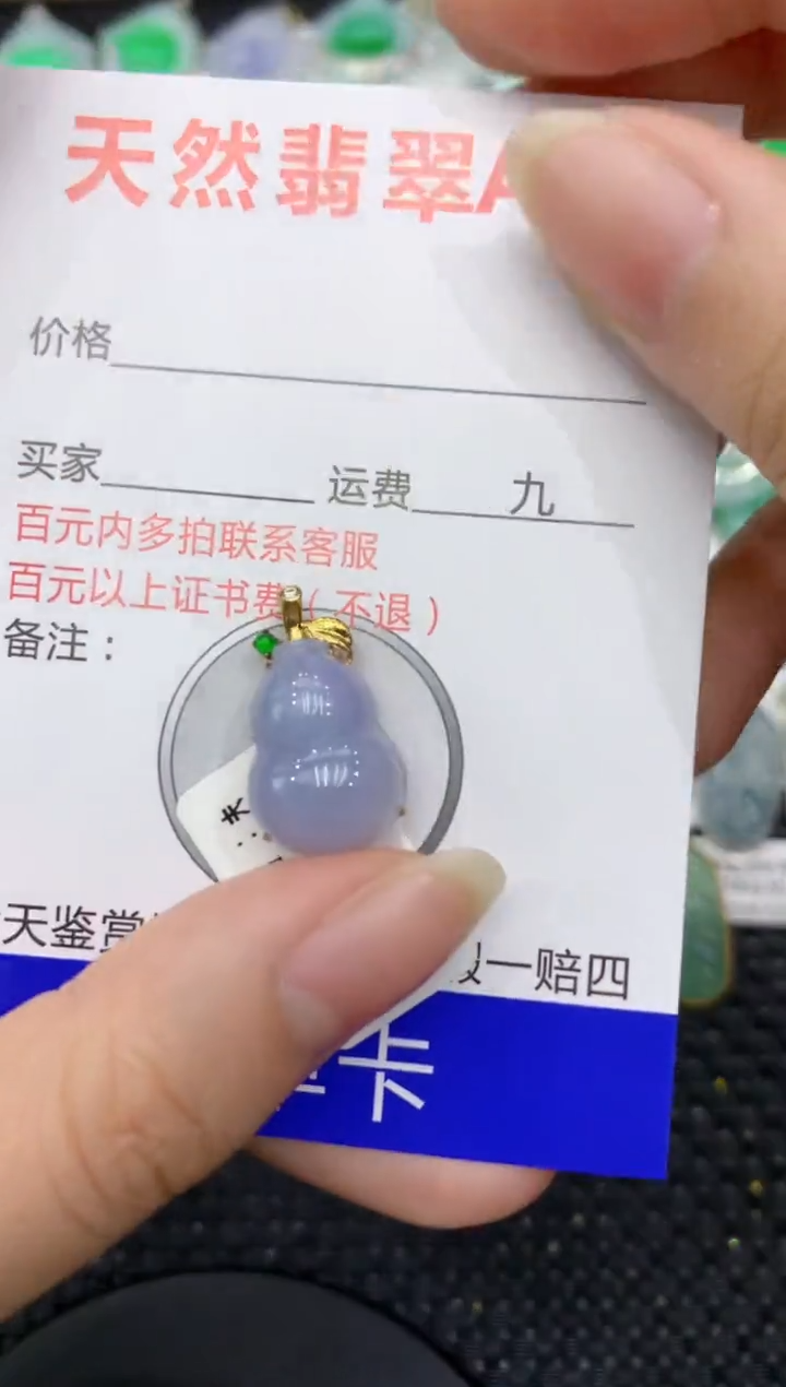 【闪购商品】翡翠颈饰18K金镶嵌8888888888