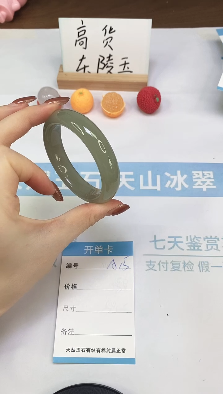 未镶嵌手镯石英质玉A15  55.2