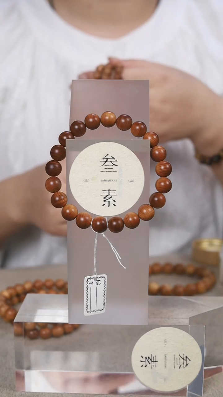 柏木（崖柏）手串/手链深**芜叁素叁山精品黑油1.0手串