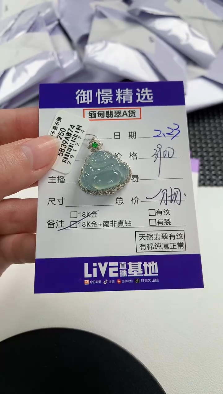 【闪购商品】翡翠颈饰18K金镶嵌27         