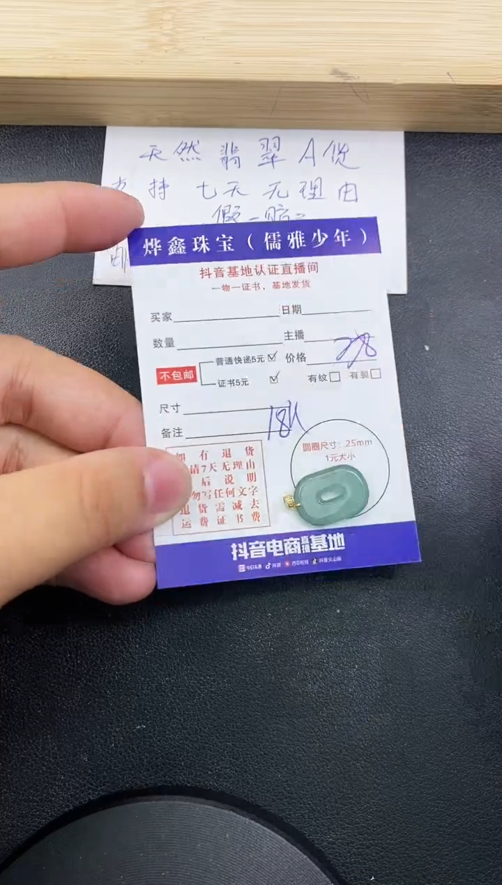 【闪购商品】翡翠颈饰18K金镶嵌天然翡翠A货赠皮绳