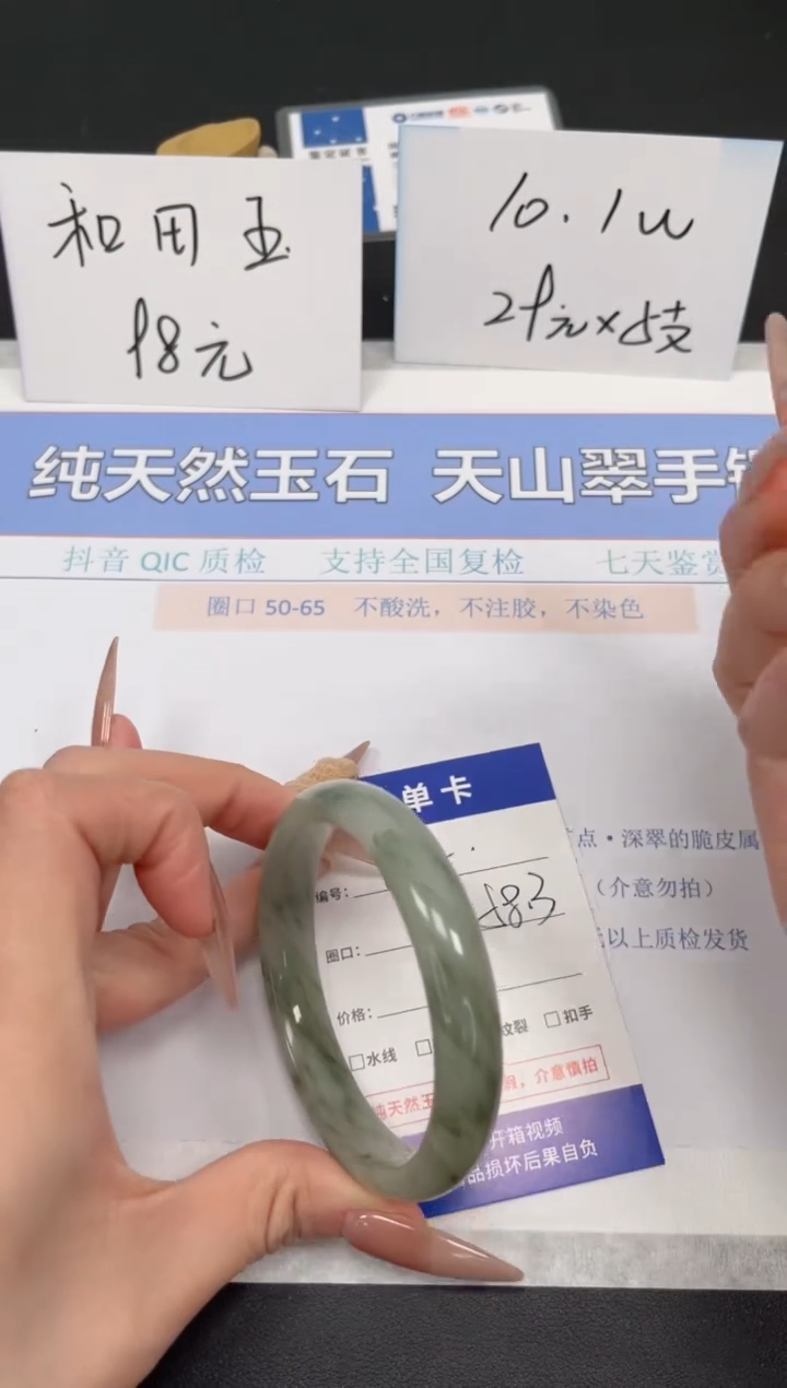 【闪购商品】石英质玉手镯未镶嵌K315-58.3