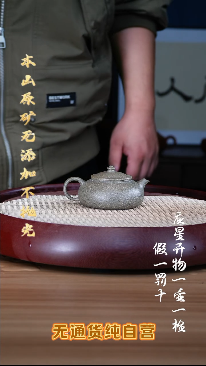 紫砂壶黄龙山ji品青段  寒江 180cc