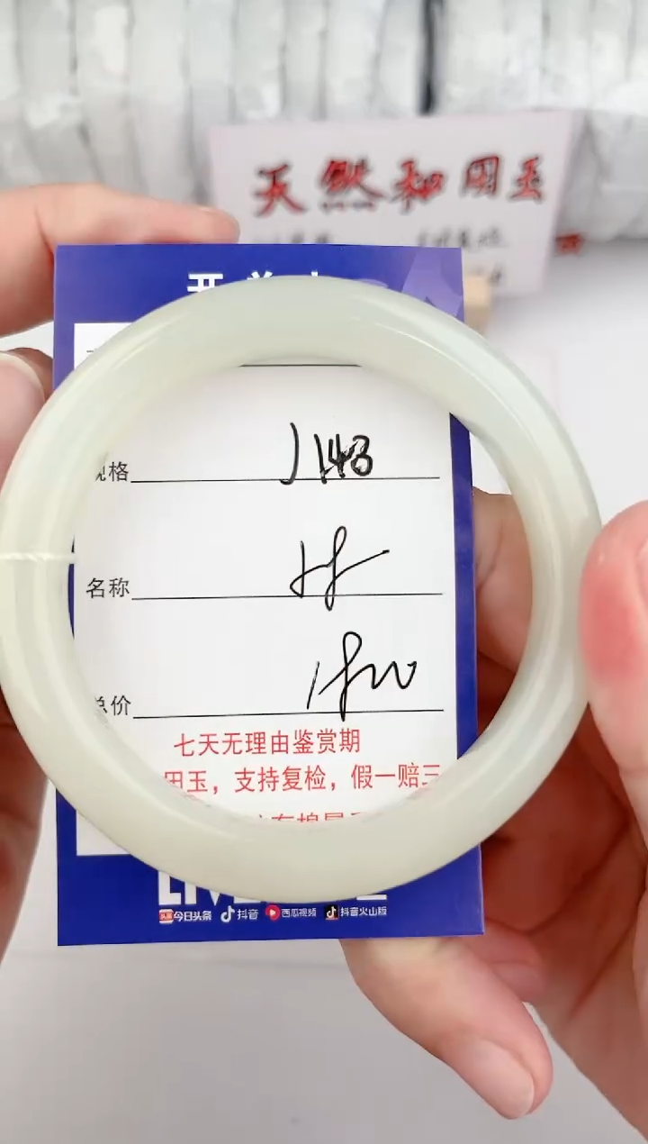 【闪购商品】和田玉手镯未镶嵌143颜色微差无瑕