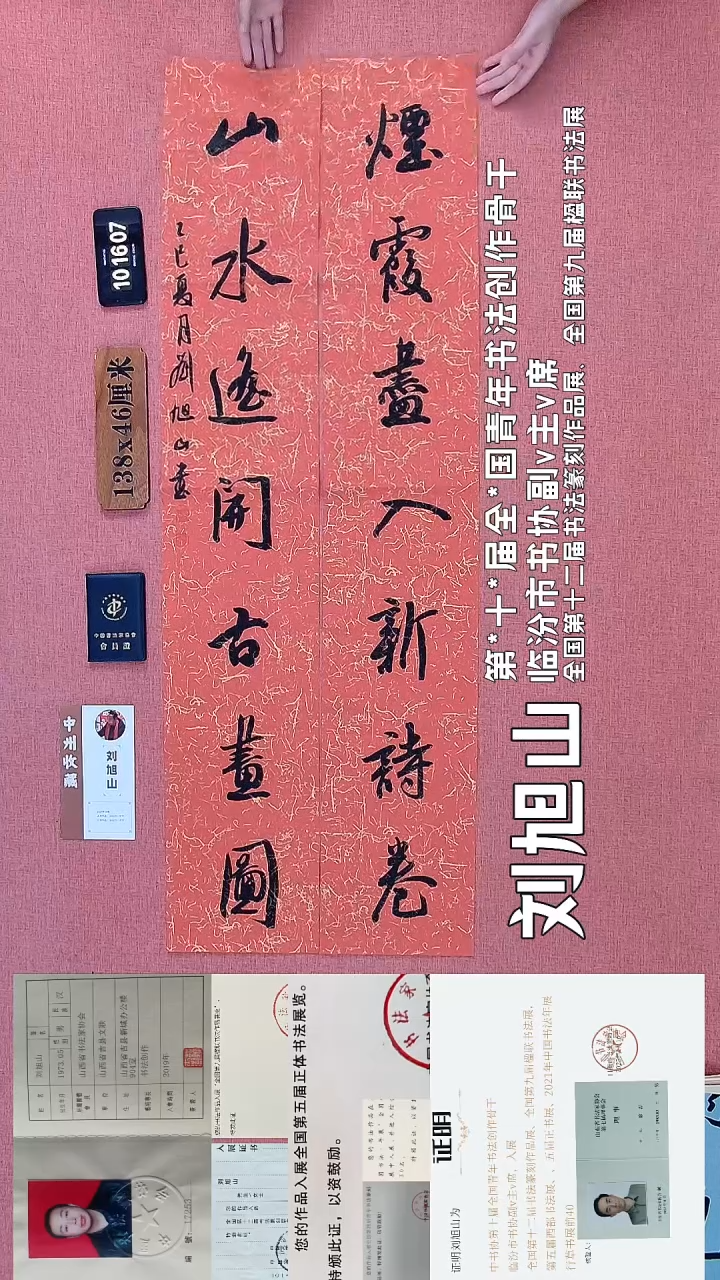 书法213    刘老师书法作品