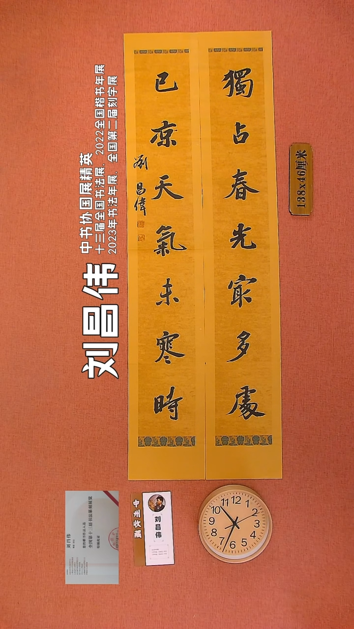 【闪购商品】书法89        刘昌伟书法作品