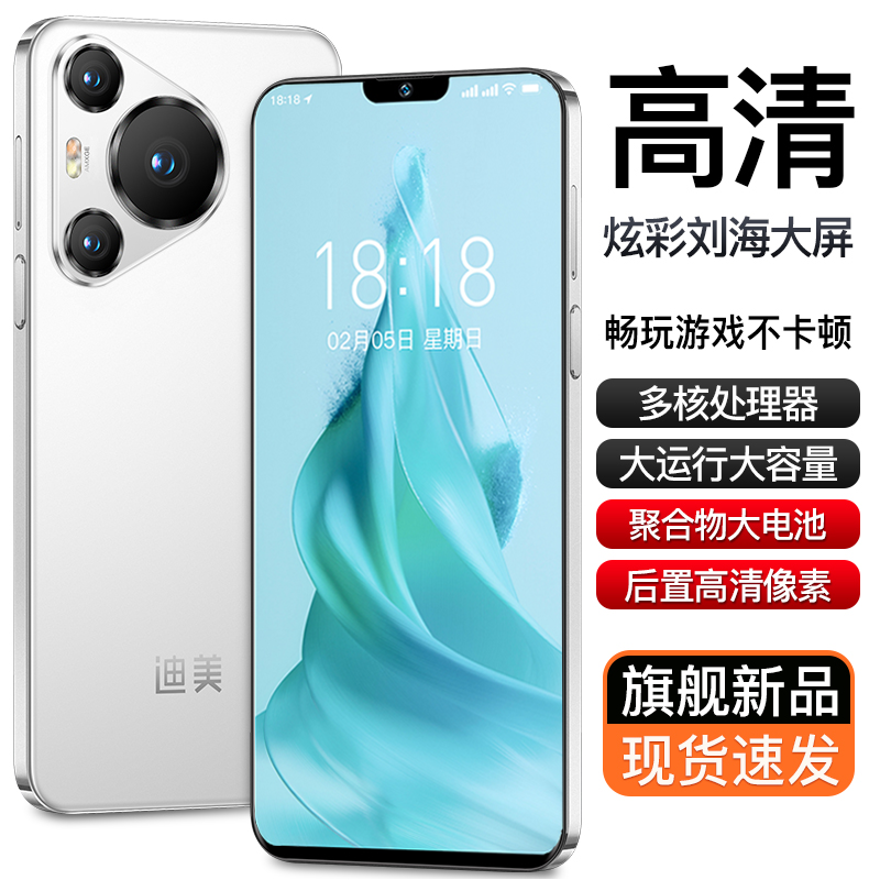 【官方正品】全新智能大屏全网通双卡双待品牌手机迪美256黑白