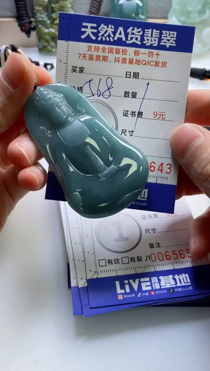 【闪购商品】翡翠挂件未镶嵌           