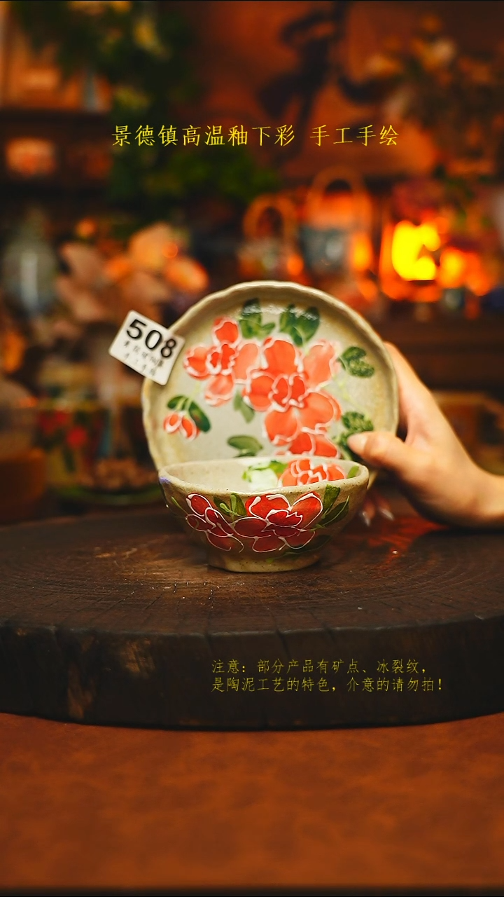 素简暖陶集手作508
