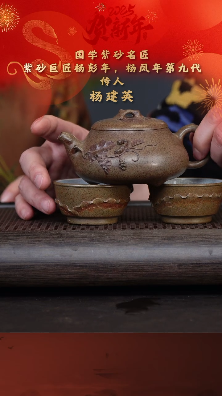 【闪购商品】紫砂茶壶杨建英90-8松鼠葡萄 古铜砂240cc