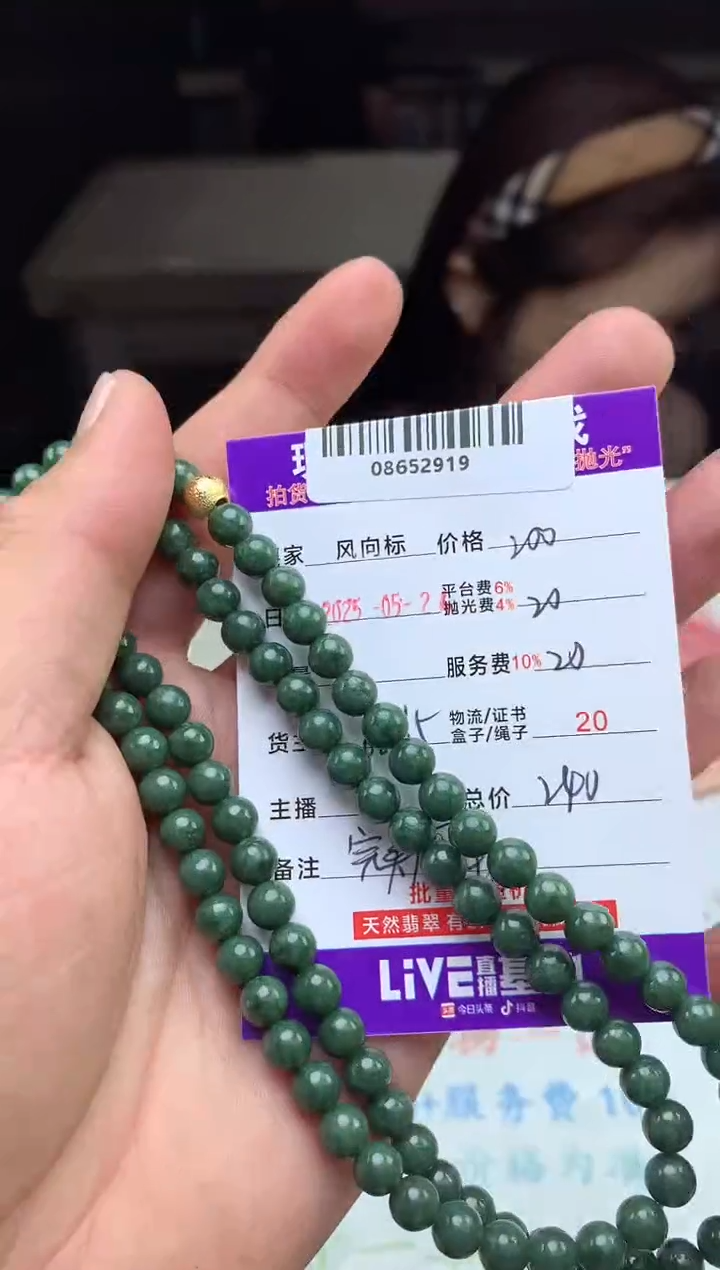 定制翡翠未镶嵌天然A货翡翠（多样性发其一）