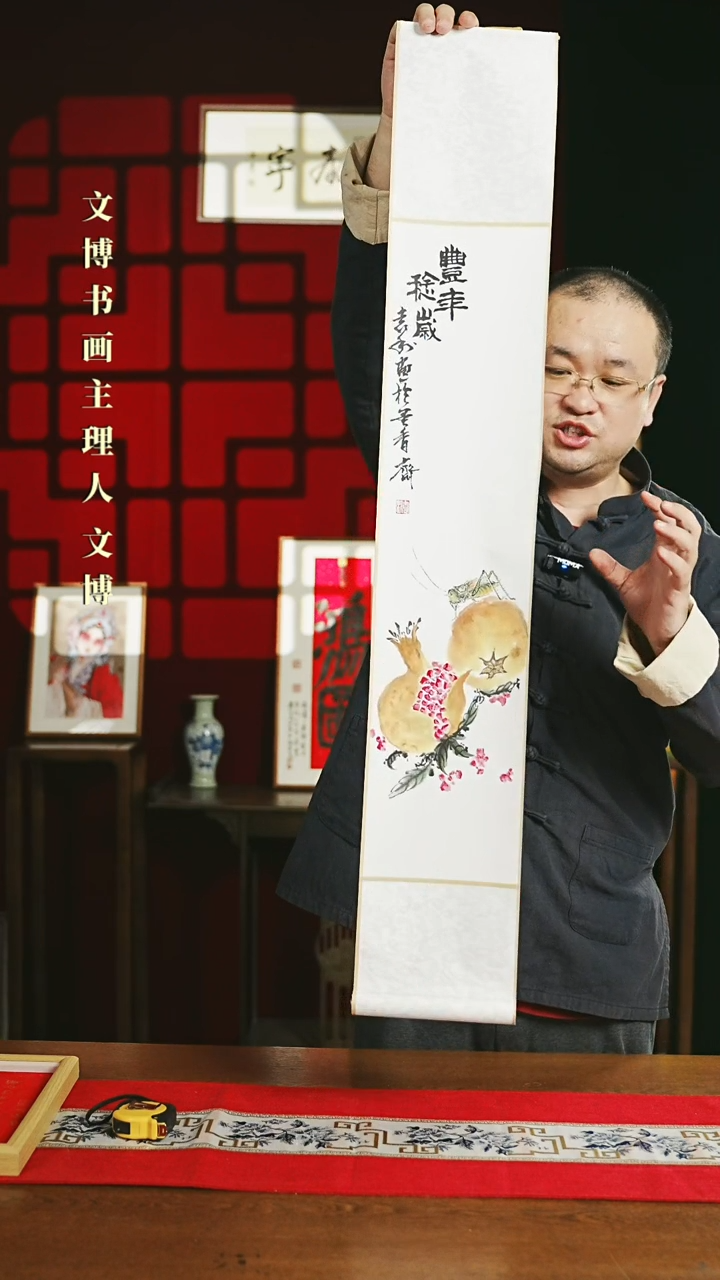 【闪购商品】书法绘画卷轴17*110石榴图丰年忍岁