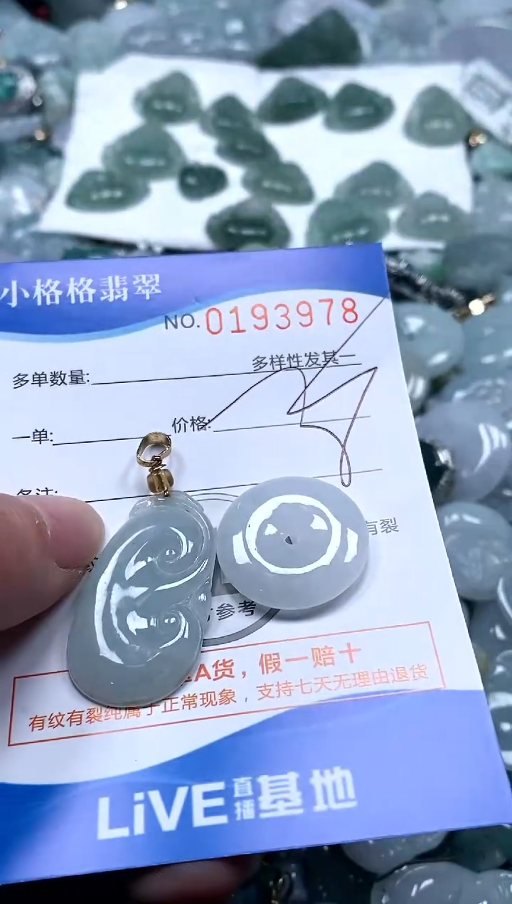 【闪购商品】翡翠颈饰未镶嵌闪购商品0193978