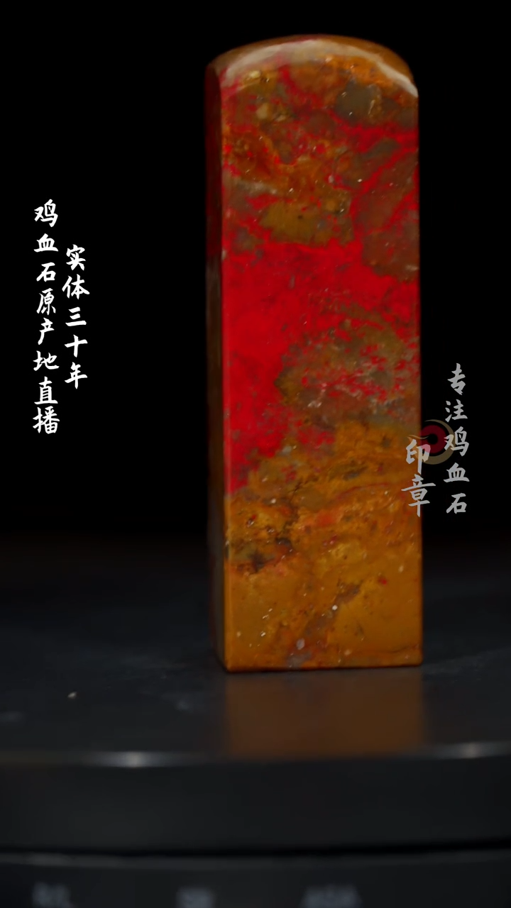 【闪购商品】鸡血石昌化鸡血石