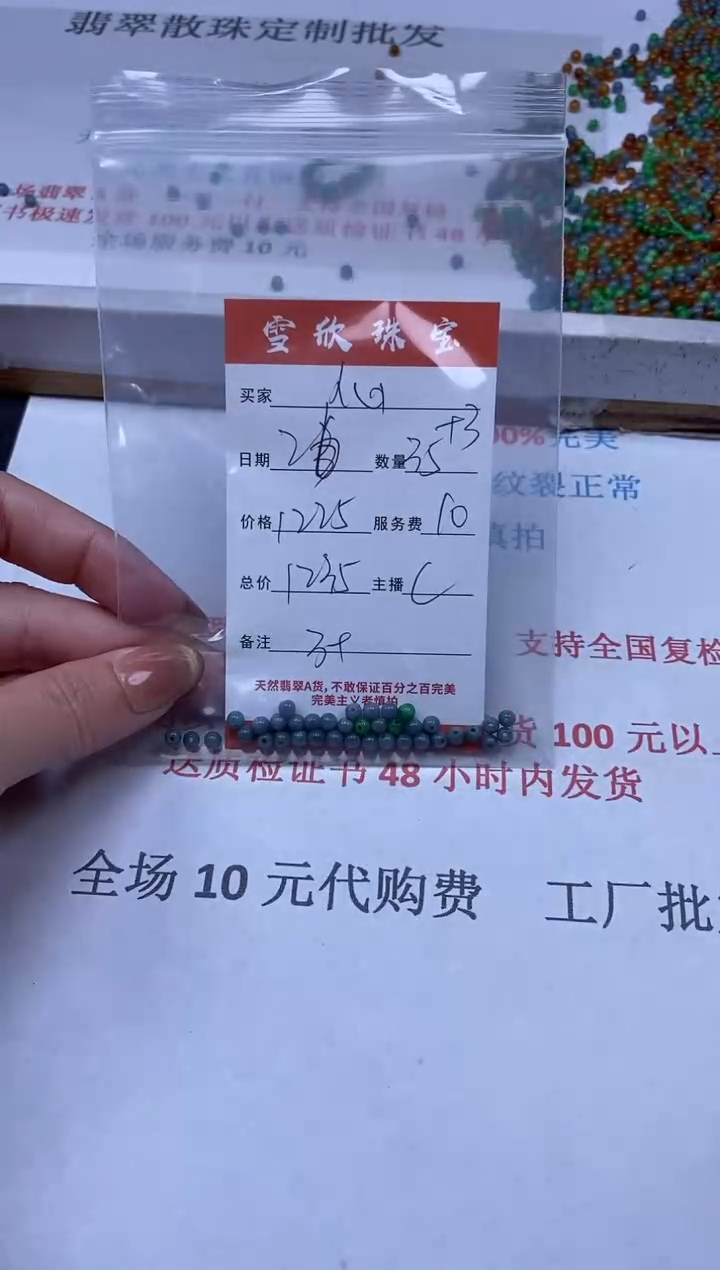 【闪购商品】翡翠颈饰未镶嵌雪欣散珠定制diy