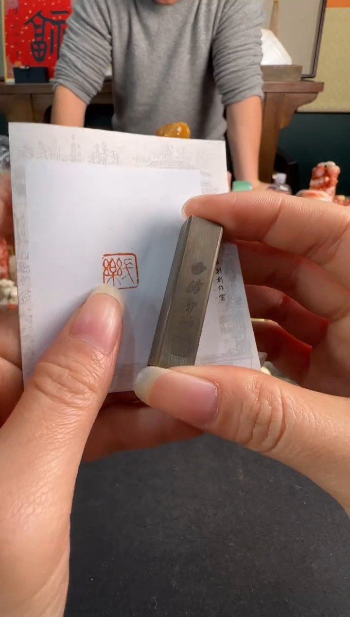 【闪购商品】昌化石印石铜印 长乐