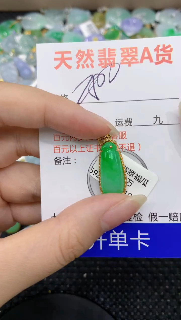 【闪购商品】翡翠颈饰18K金镶嵌8888888888