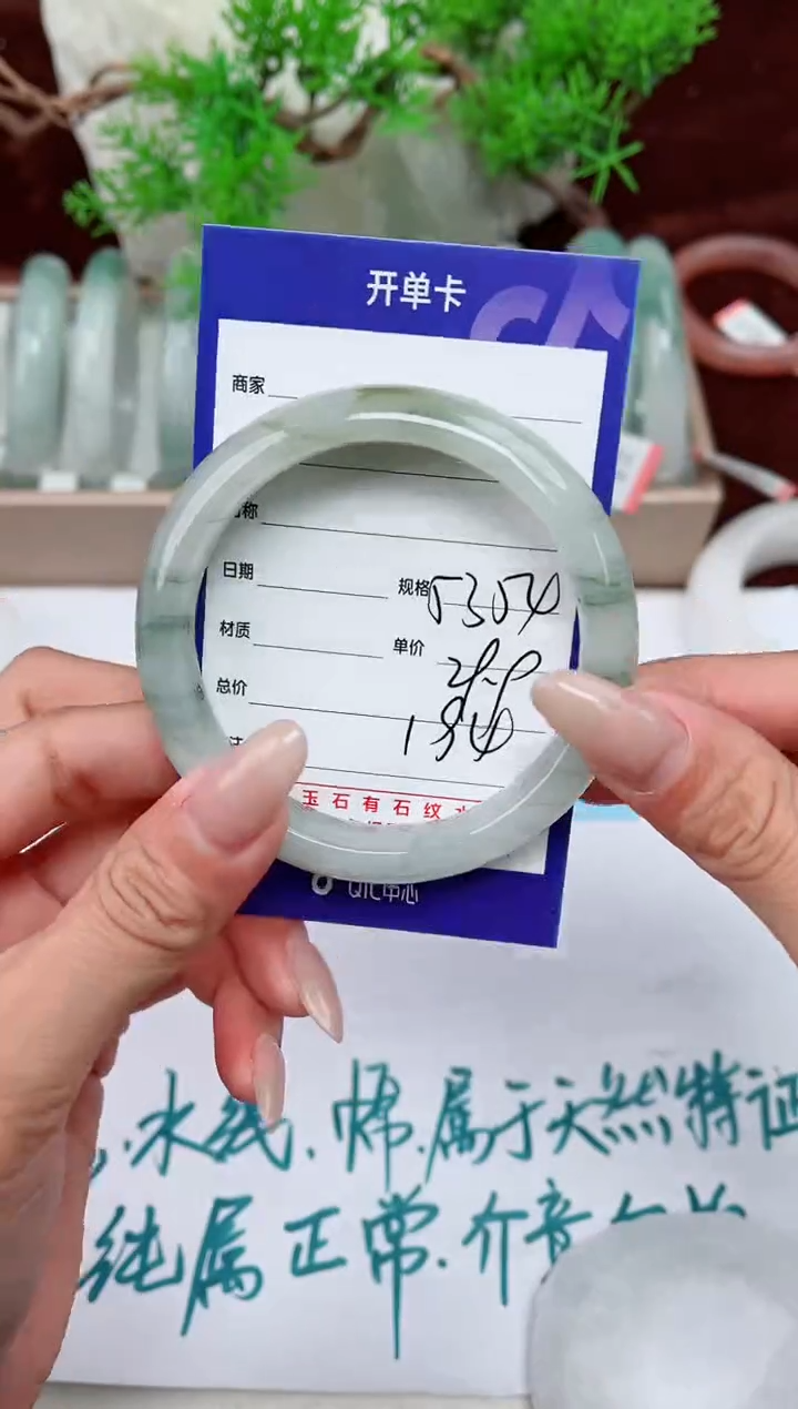 【闪购商品】石英质玉手镯未镶嵌194