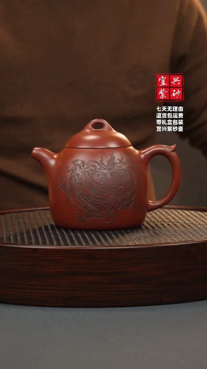 【闪购商品】紫砂茶壶底槽清 秦权 刻麒麟