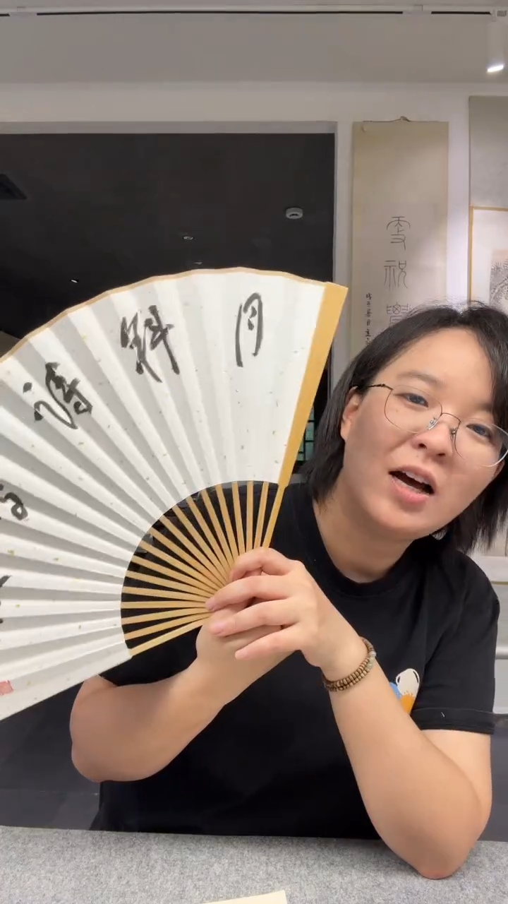 书法月斜  金老师 印花折扇 