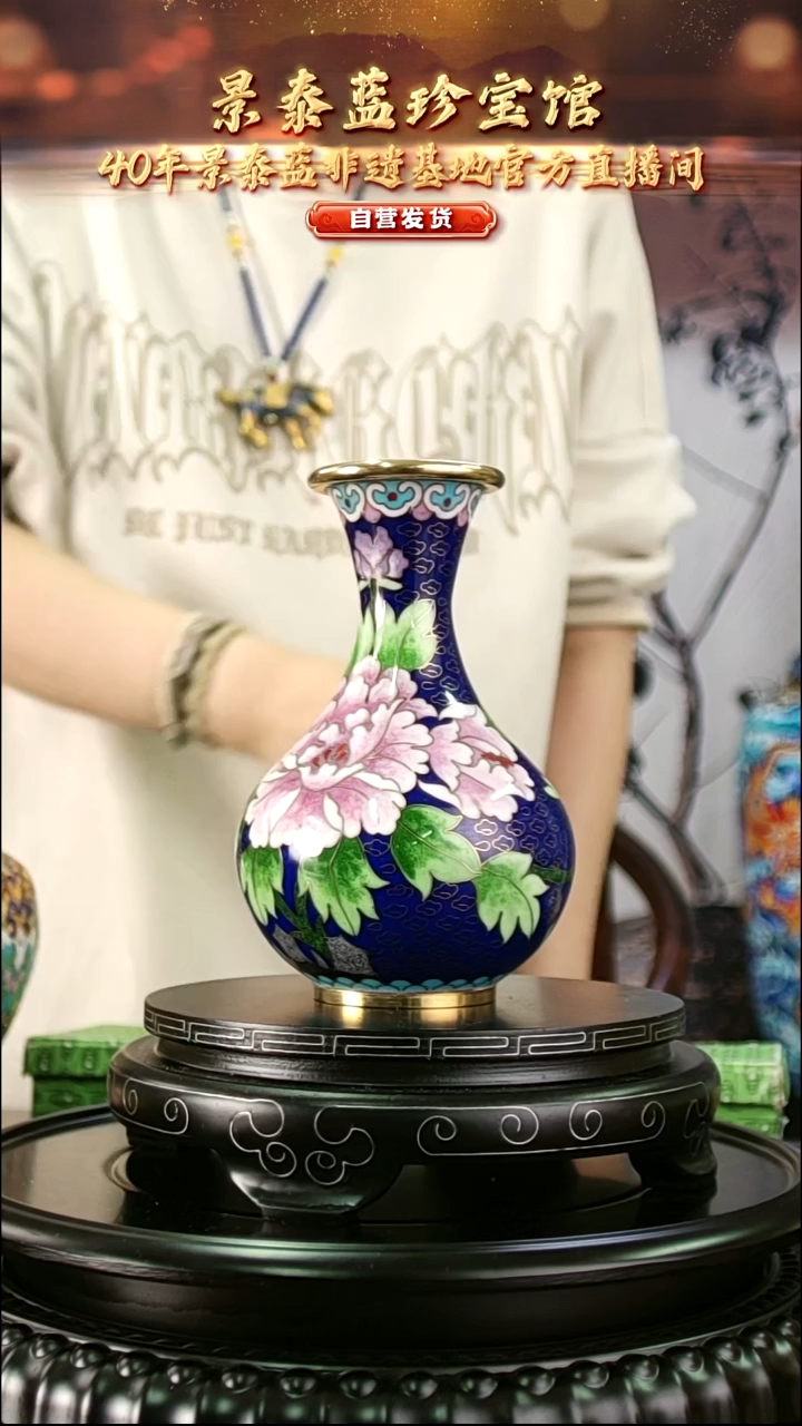 非遗 景泰蓝赏瓶 15-16cm