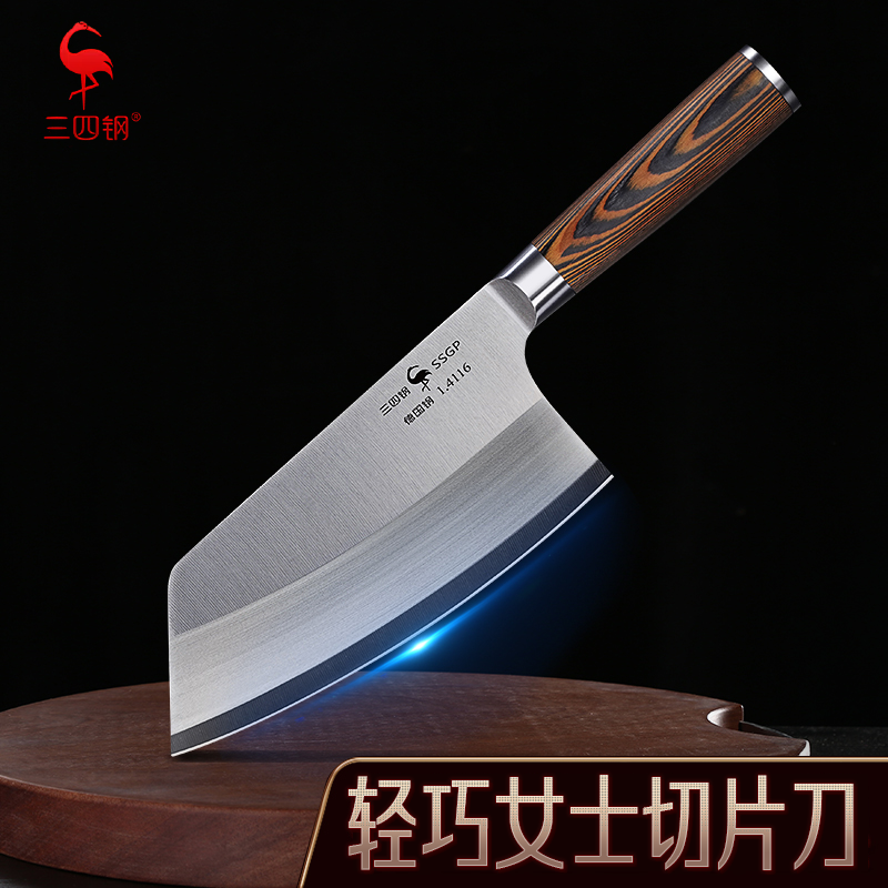 【三四钢】切菜刀厨房专用不锈钢刀具专用级菜刀锋利切片刀女士