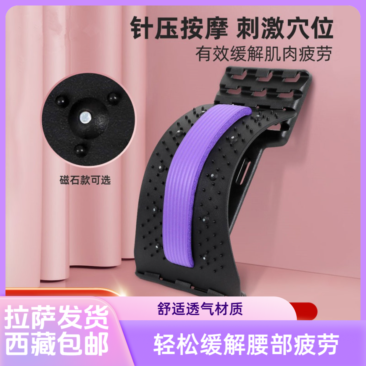 拉萨发货西藏包邮多色腰背部拉伸按摩器瑜伽辅助工具腰椎支撑器