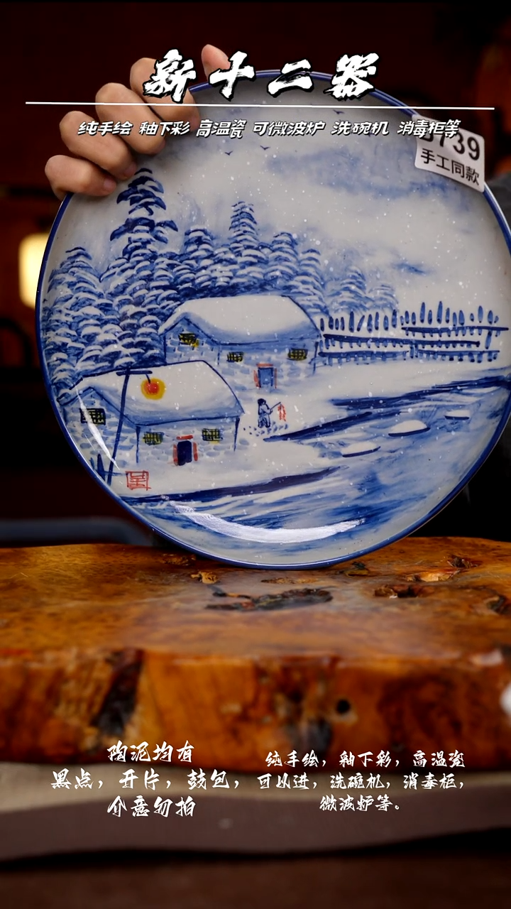 其他D739新十二器瓷器