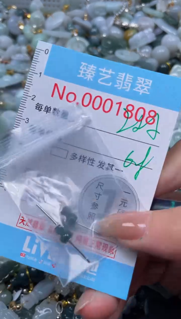 颈饰未镶嵌翡翠1808
