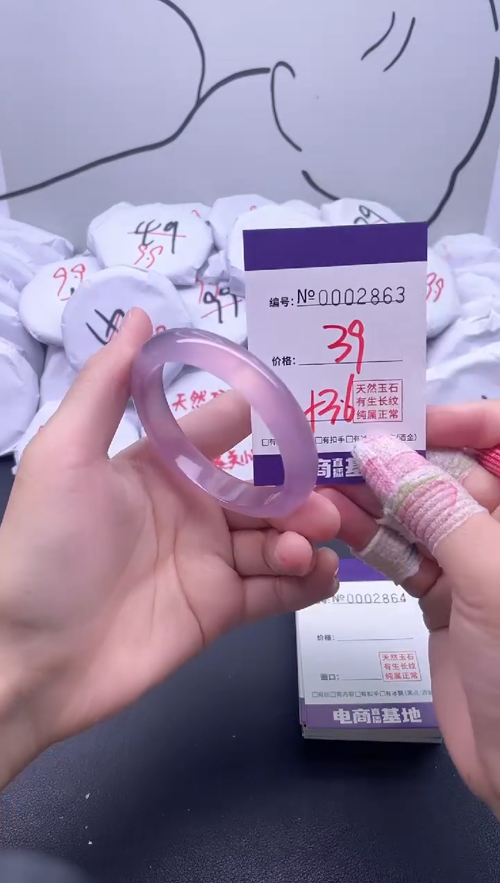 手镯玛瑙/玉髓未镶嵌2863